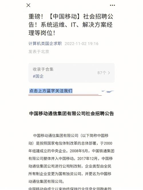 计算机专业社招进国企很难吗？难点在哪里？(国企旧梦难点人员子公司) 排名链接