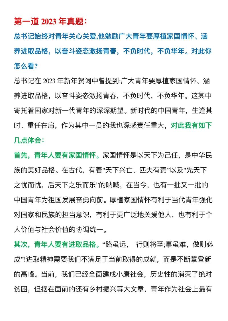 2023年12月6日新疆事业单位面试题(小李活动事业单位你怎么两位) 99链接平台