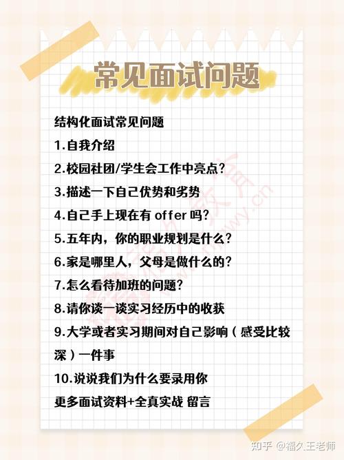 掌握这几点，面试冲高分(面试自己的银行发言能力) 99链接平台