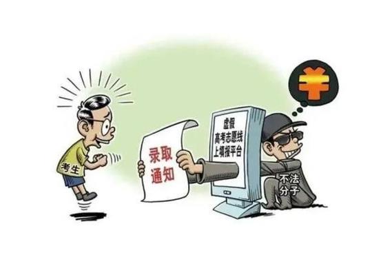 什么？交钱就能被录取？请高度警惕(录取考生家长就能交钱) 99链接平台