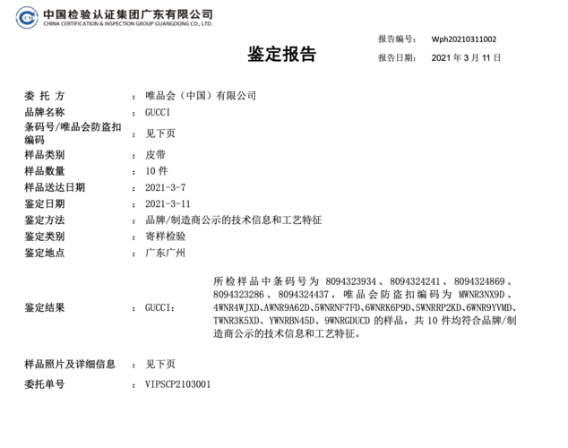 077311代码背后的故事,介绍我国身份证编码体系的奥秘 软件优化