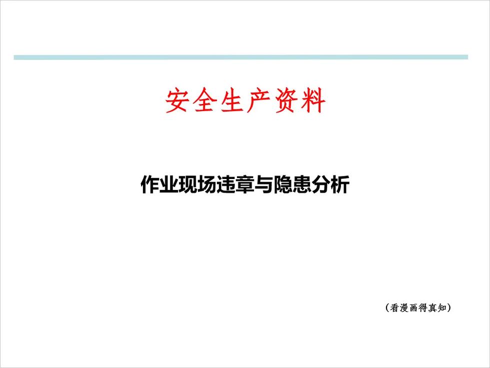 1044违章代码分析,非法安装警报器，安全法规不容忽视 99链接平台