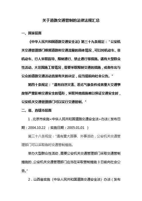 1087罚款代码背后的警示,遵守交通法规，共建和谐交通环境 排名链接