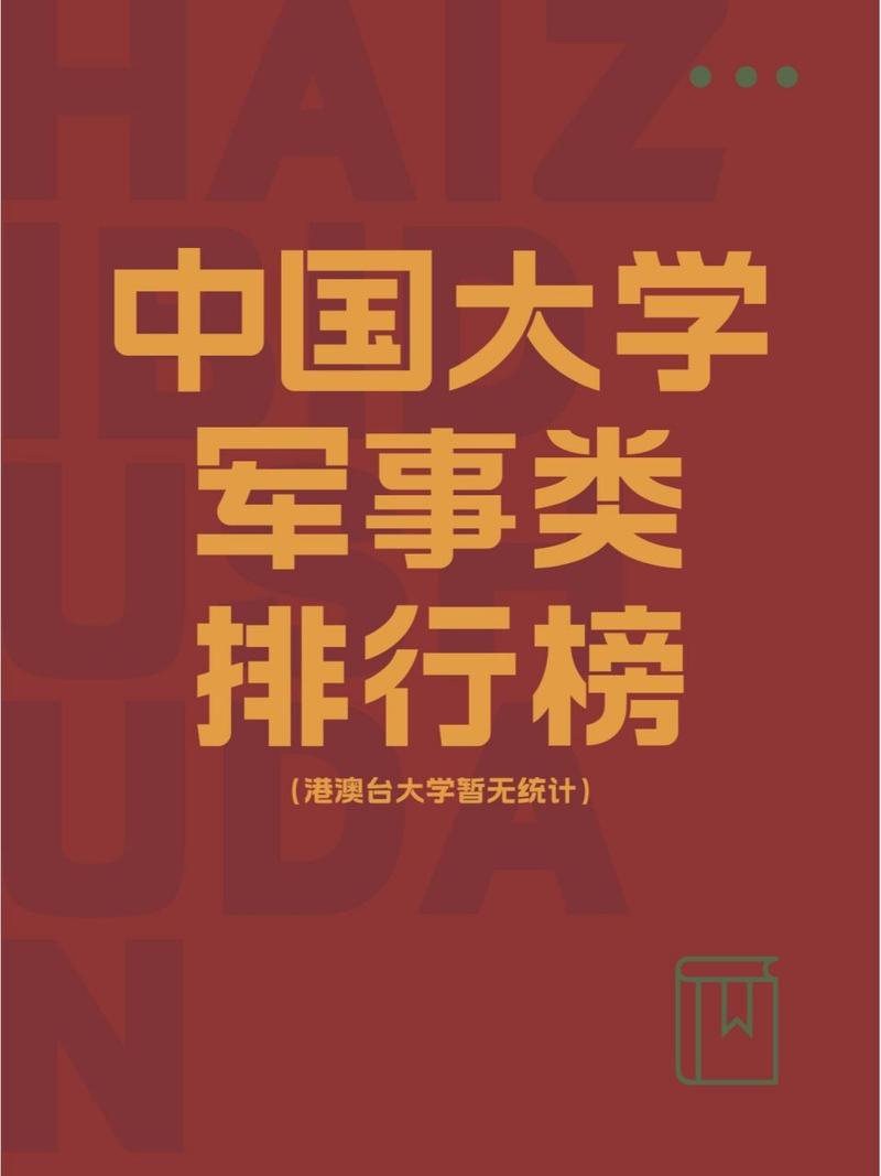 2016军校代码,介绍我国军校招生选拔的奥秘 99链接平台