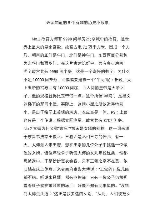 5205,探寻我国高校代码背后的故事与使命 排名链接