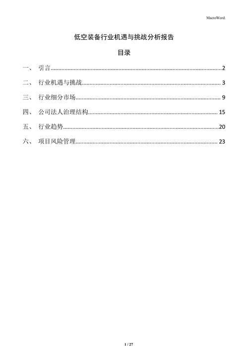 6070专业代码分析,提示现代物流管理的发展与挑战 99链接平台