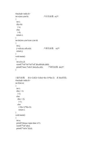 C语言调用非托管代码,技术融合与创新发展的新篇章 软件优化