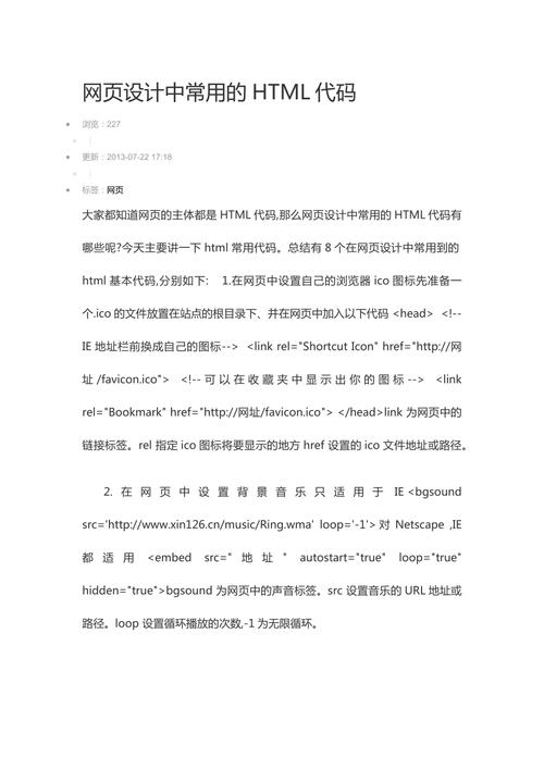 HTML效果代码在现代网页设计中的重要性与应用 软件开发