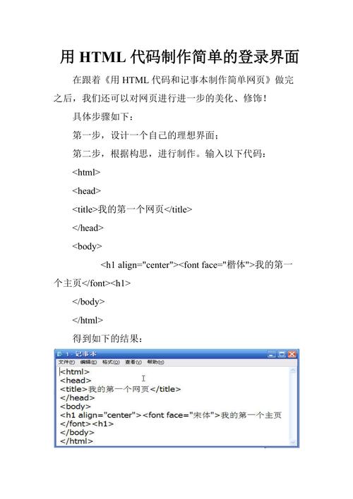 HTML编程,构建现代网页的基石 软件优化