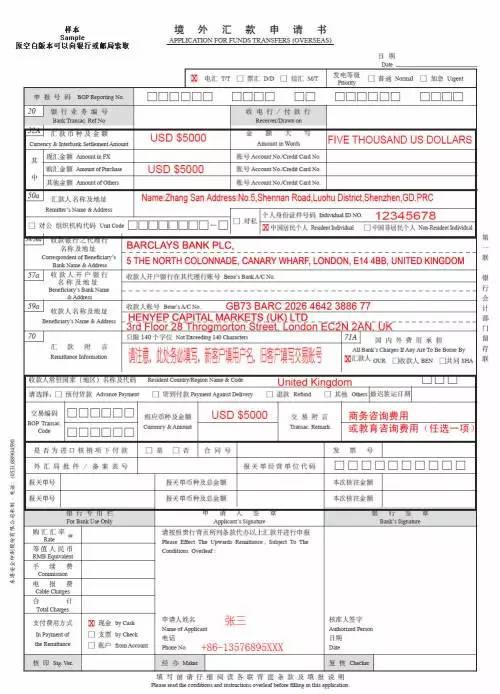 IBAN代码,国际银行间转账的“通行证” 排名链接