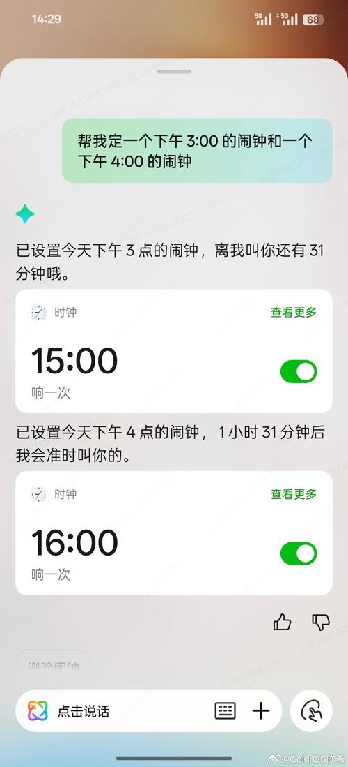 iOS闹钟源代码介绍,介绍苹果系统中的时间守护者 软件开发