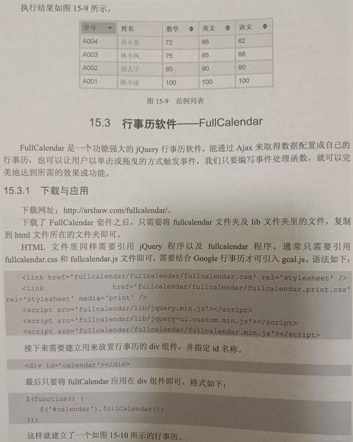 JavaScript导航菜单,网页设计的灵魂之窗 软件开发