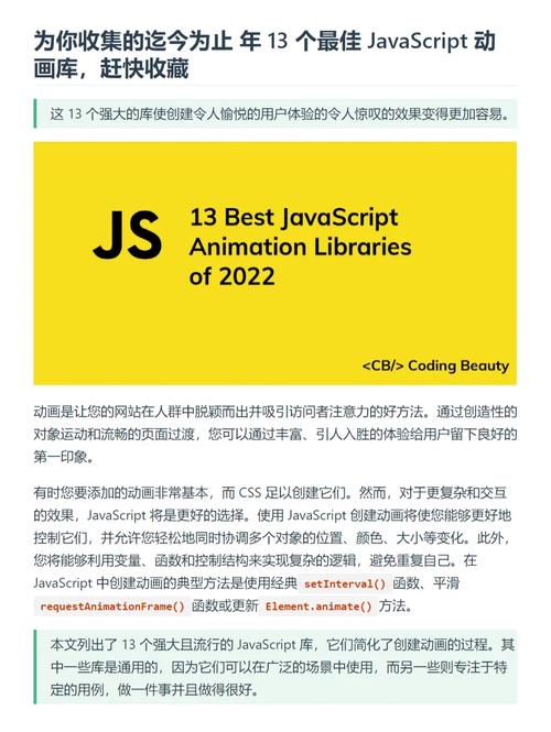 JavaScript无缝滚动,让网页动起来，提升用户体验的艺术 排名链接