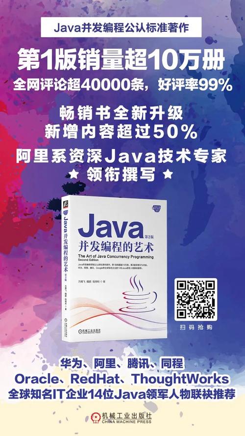 Java消费代码,探索Java编程的艺术与魅力 软件开发