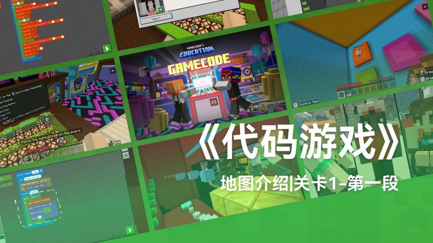 Minecraft,从版本代码看游戏的发展与变革 软件开发