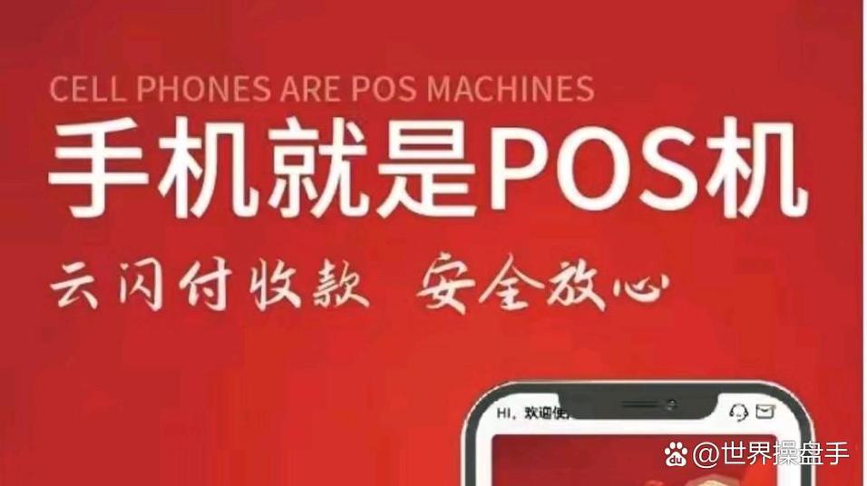 POS机代码21,解码支付新纪元 排名链接