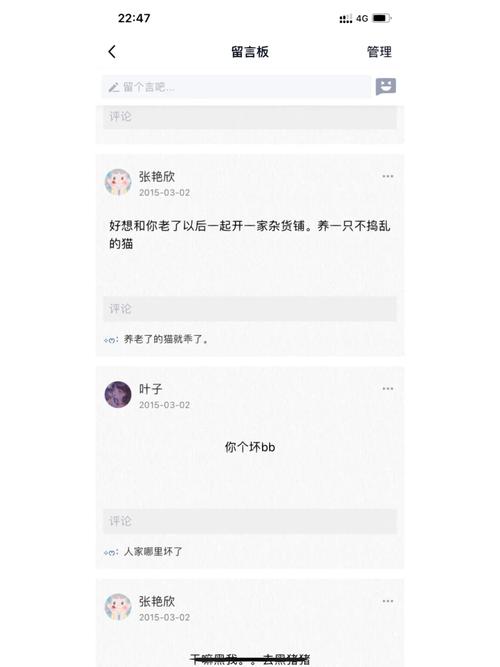 QQ留言中的友谊纽带,技术与情感的交融 99链接平台