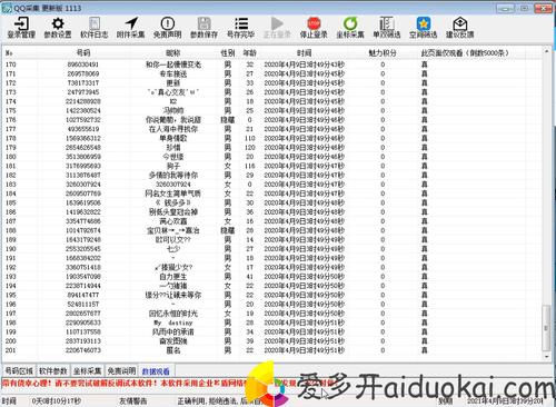 QQ系统消息代码分析,介绍即时通讯背后的技术奥秘 99链接平台