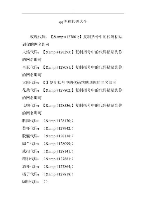 QQ表情数字代码,网络时代的情感表达密码 软件开发