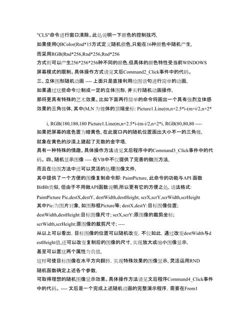 VB编程跳转方法,掌握代码跳转的艺术 软件开发