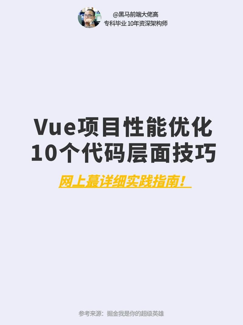 Vue嵌入代码块,提升Web开发效率与用户体验的利器 软件开发