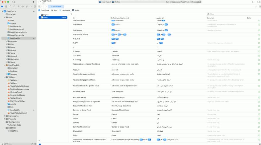 Xcode代码量分析,软件开发的量化指标与质量保障 软件优化