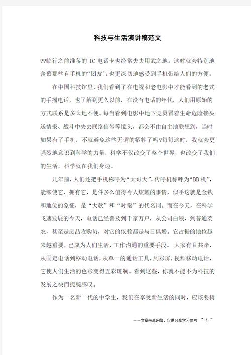 一键分享,科技便捷生活的新篇章 排名链接