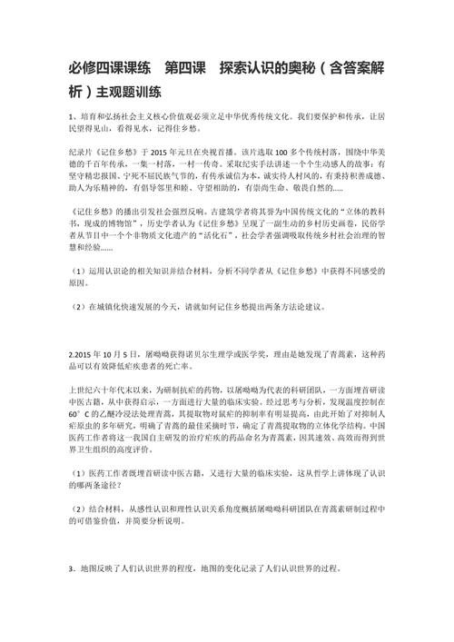 上古卷轴4,箭代码的奥秘_探索游戏世界中的科技与信仰 99链接平台