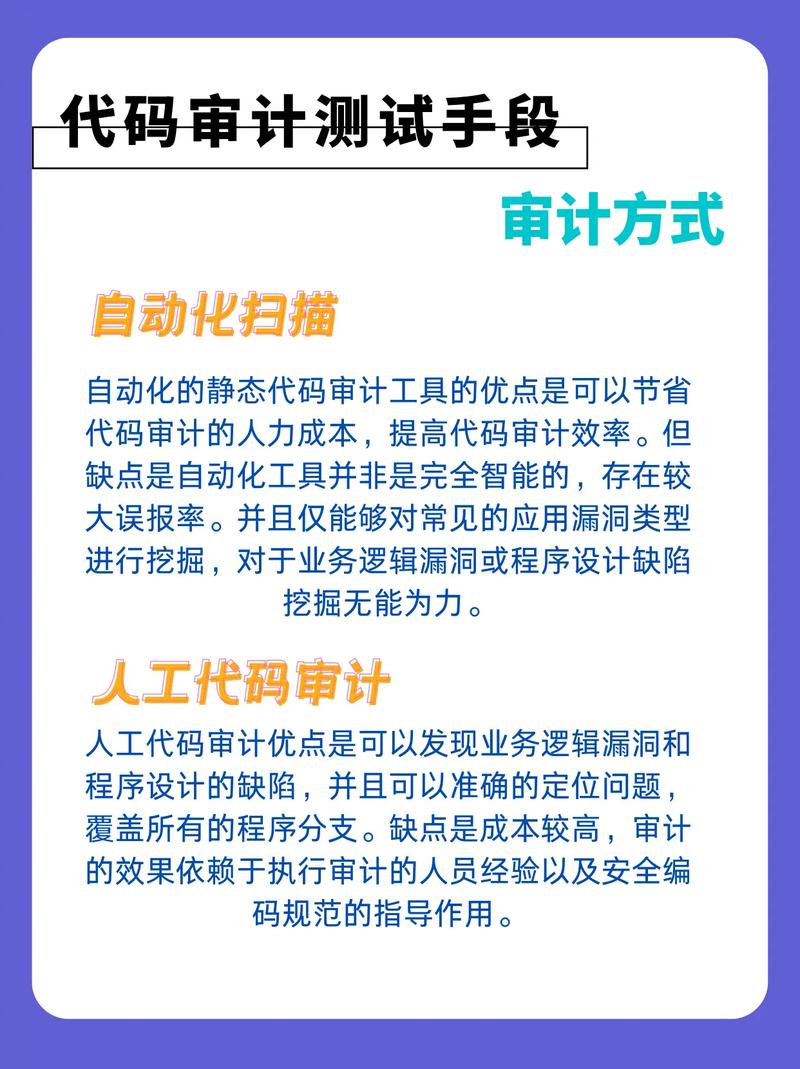 专业代码审计，守护信息安全防线_详细分析我国顶级代码审计公司 排名链接