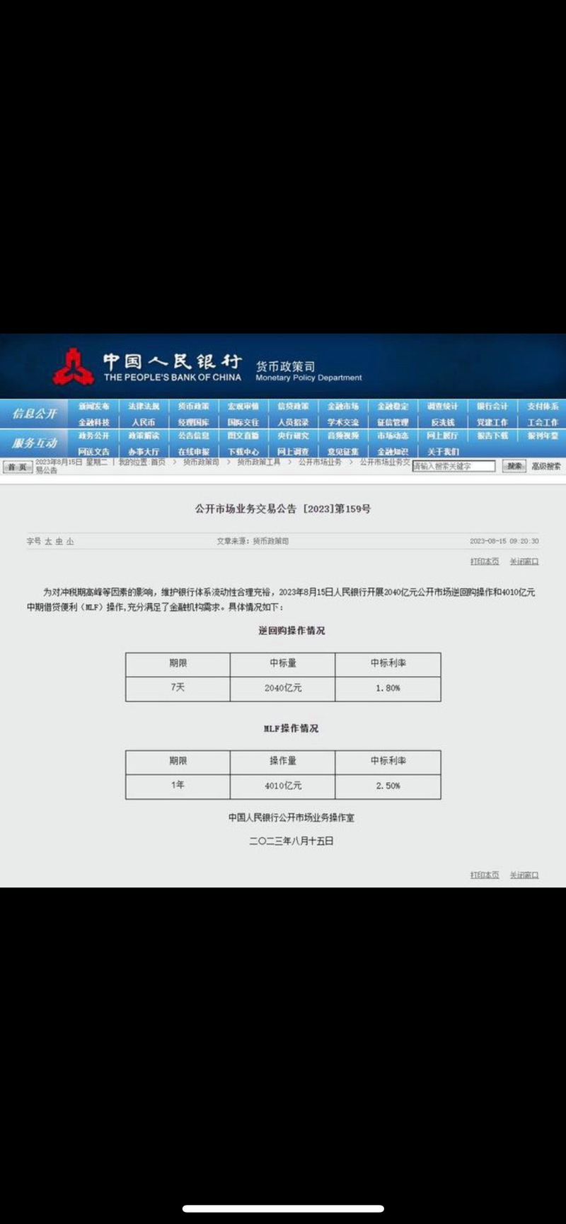 介绍4010银行代码,探索其背后的历史与意义 软件优化