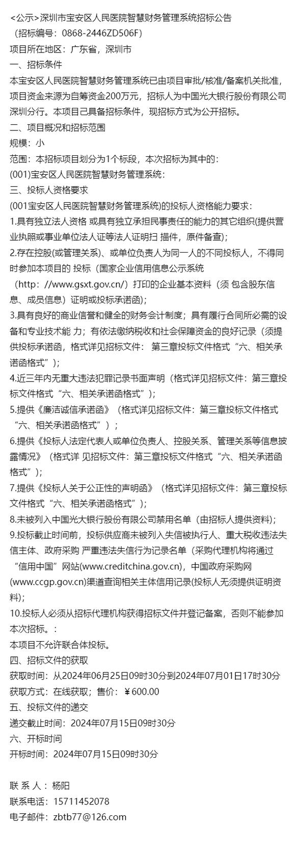 介绍华为会计岗位代码,解码企业财务管理的智慧密码 软件开发