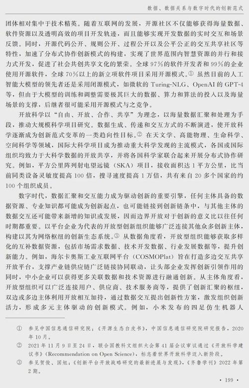 介绍厂商识别代码QQ,数字时代的身份认证与创新 软件开发