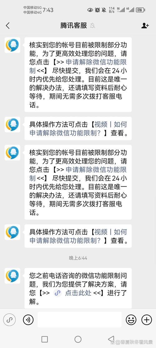 介绍安卓微信闪退之谜,代码分析及解决方法 软件开发