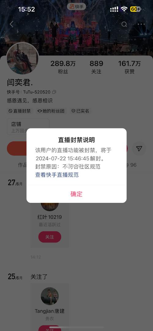 介绍快手封号代码,技术手段下的网络监管与用户权益保护 99链接平台