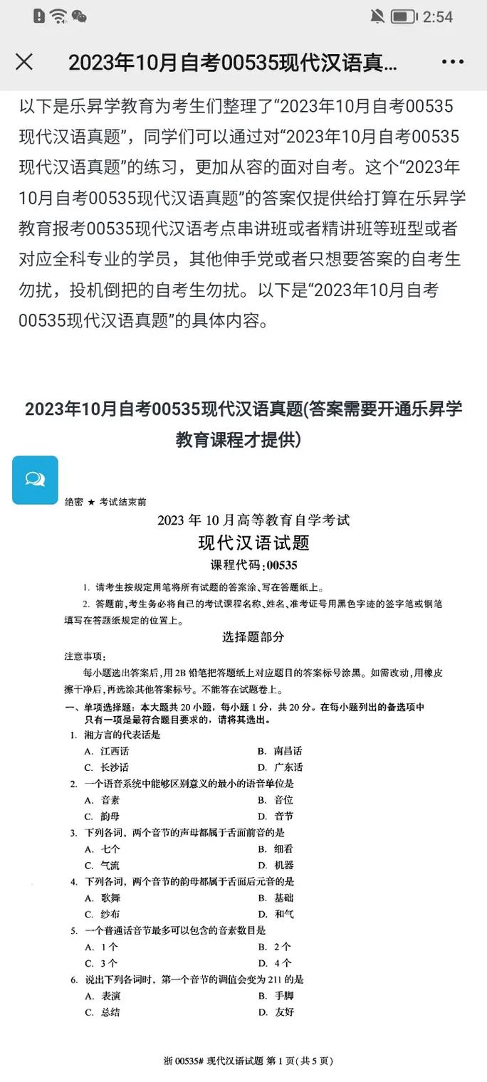 00535大学,一所引领未来教育发展的创新力量 排名链接