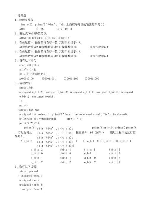 C语言编程,求和算法的探索与方法 软件开发